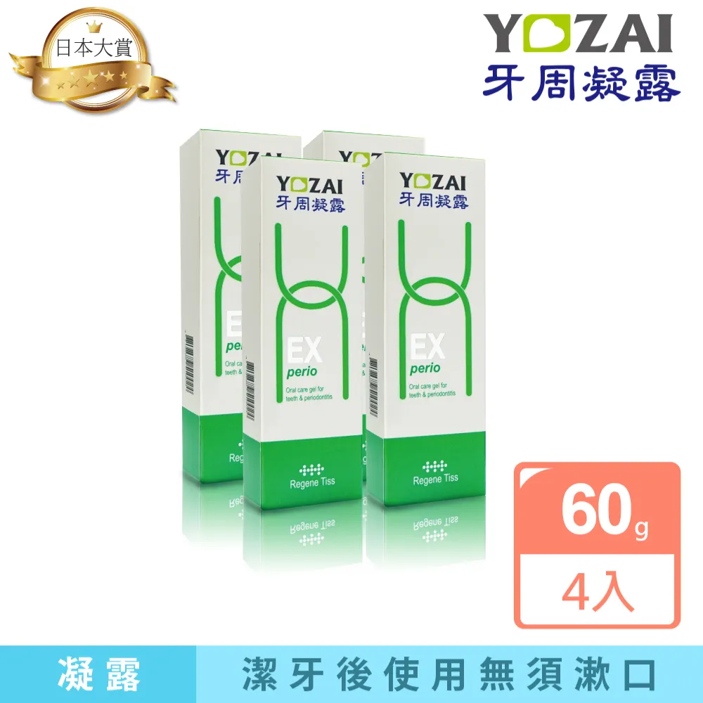 牙周適 牙齦護理牙膏 原味100g／潔淨酷涼90g【新高橋藥局】3款可選 歷史價格詳細信息