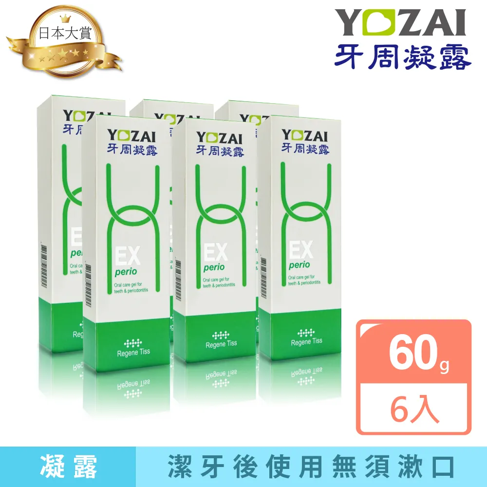 牙周適 牙齦護理牙膏 原味100g／潔淨酷涼90g【新高橋藥局】3款可選 歷史價格詳細信息