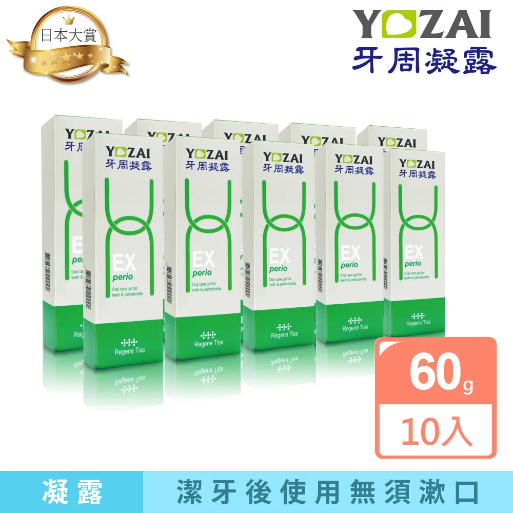 牙周適 牙齦護理牙膏 原味100g／潔淨酷涼90g【新高橋藥局】3款可選 歷史價格詳細信息