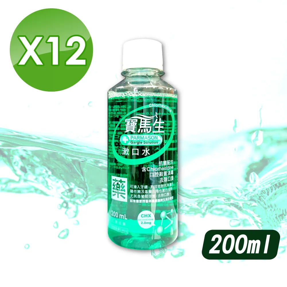 寶齡富錦 寶馬生漱口水 200 mL 乙類成藥 公司貨【立赫藥局】 歷史價格詳細信息