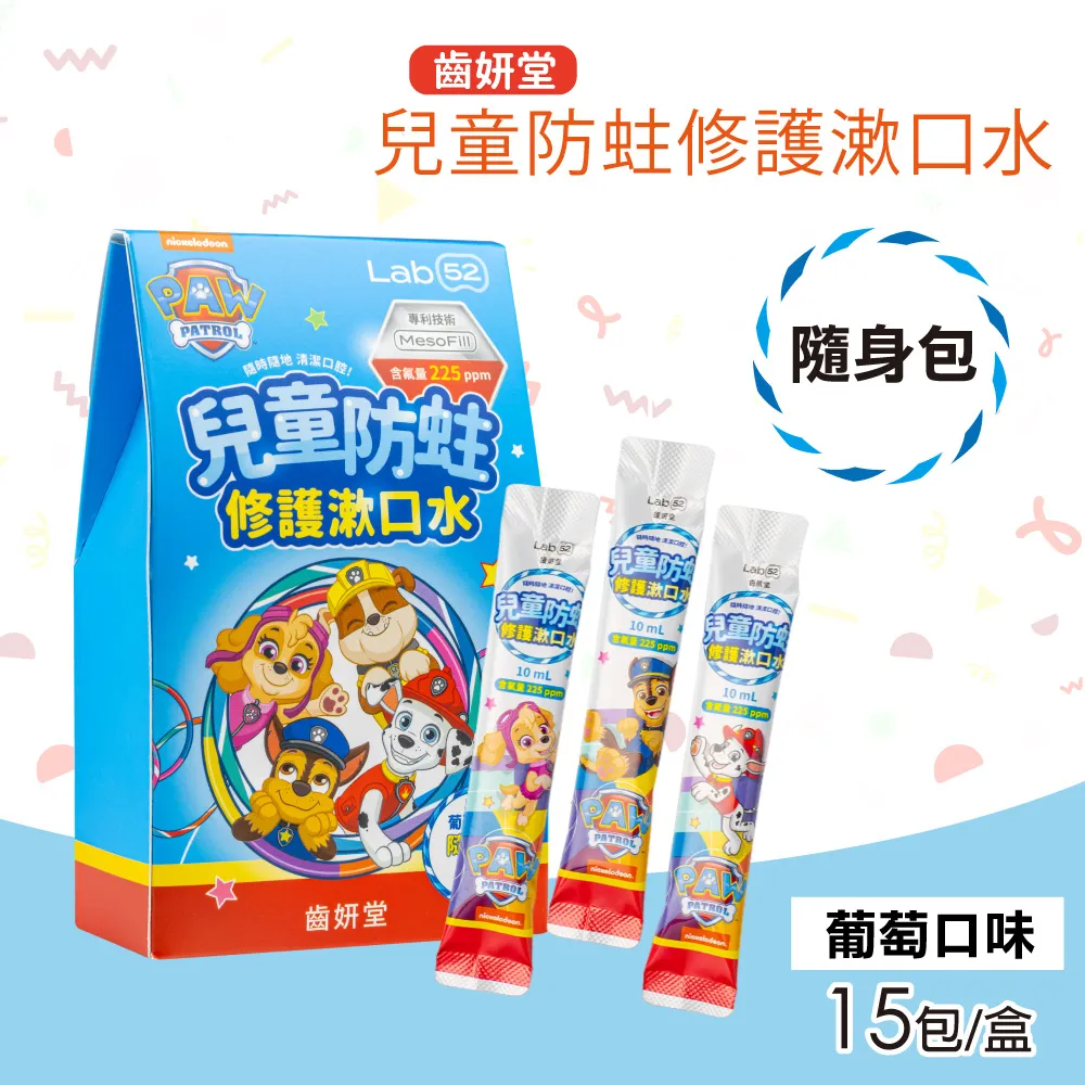 齒妍堂 汪汪隊防蛀修護牙膏(含氟)80g【小三美日】D020787 歷史價格詳細信息