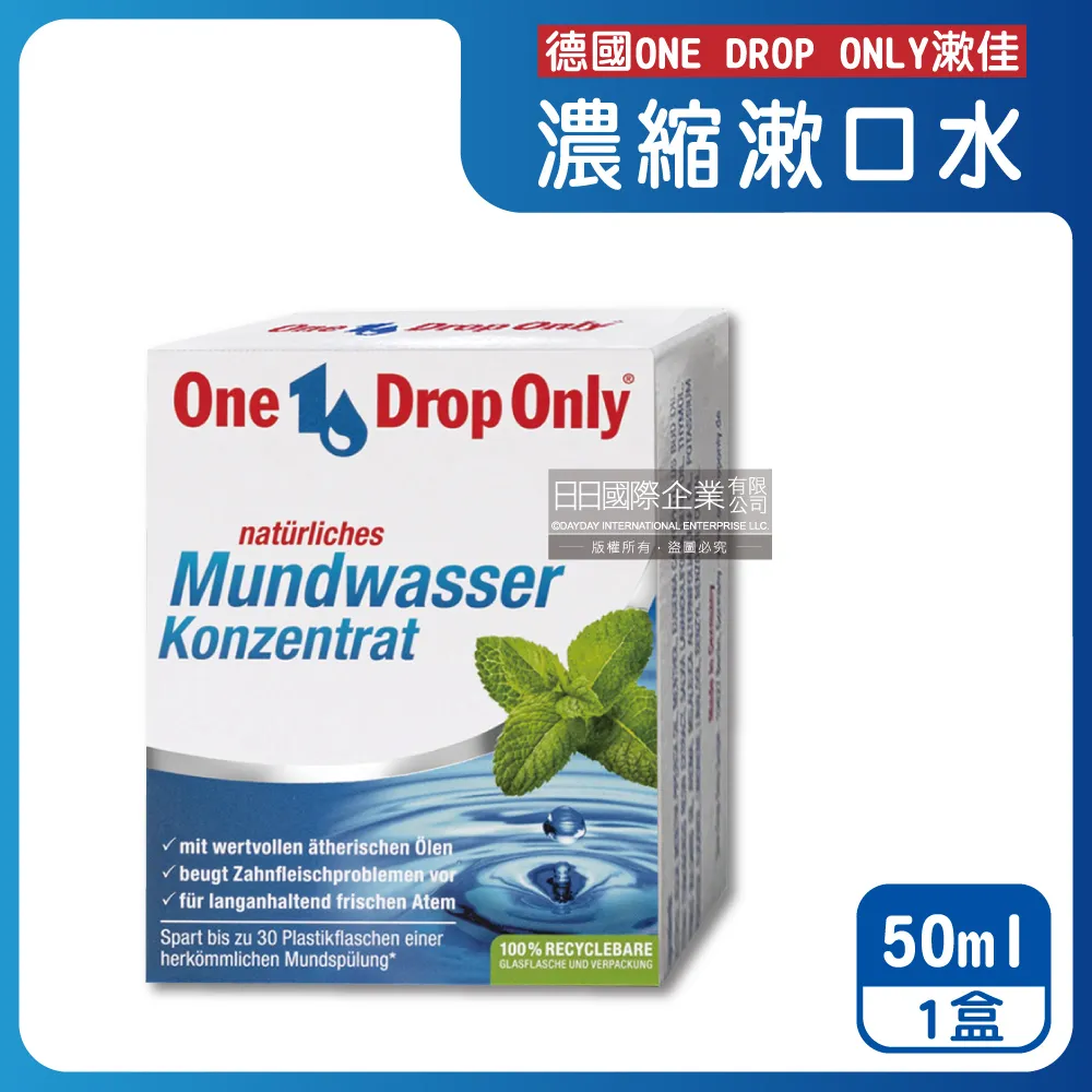 德國漱佳，One Drop Only 濃縮漱口水25ML 漱佳漱口水，門市經營，商品保證代理商公司貨 HORACE 歷史價格詳細信息
