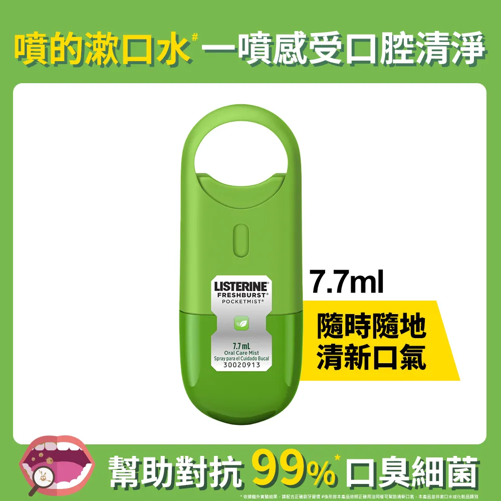 【沁涼薄荷口水20入】 漱口水 隨身型漱口水 攜帶式 袋裝 口腔 清潔一次性 漱口水隨身型 歷史價格詳細信息