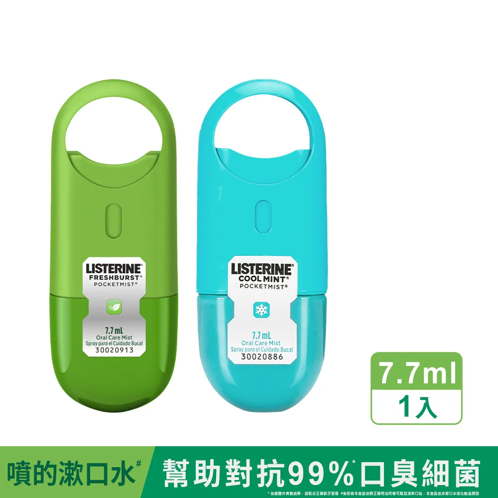 【沁涼薄荷口水20入】 漱口水 隨身型漱口水 攜帶式 袋裝 口腔 清潔一次性 漱口水隨身型 歷史價格詳細信息
