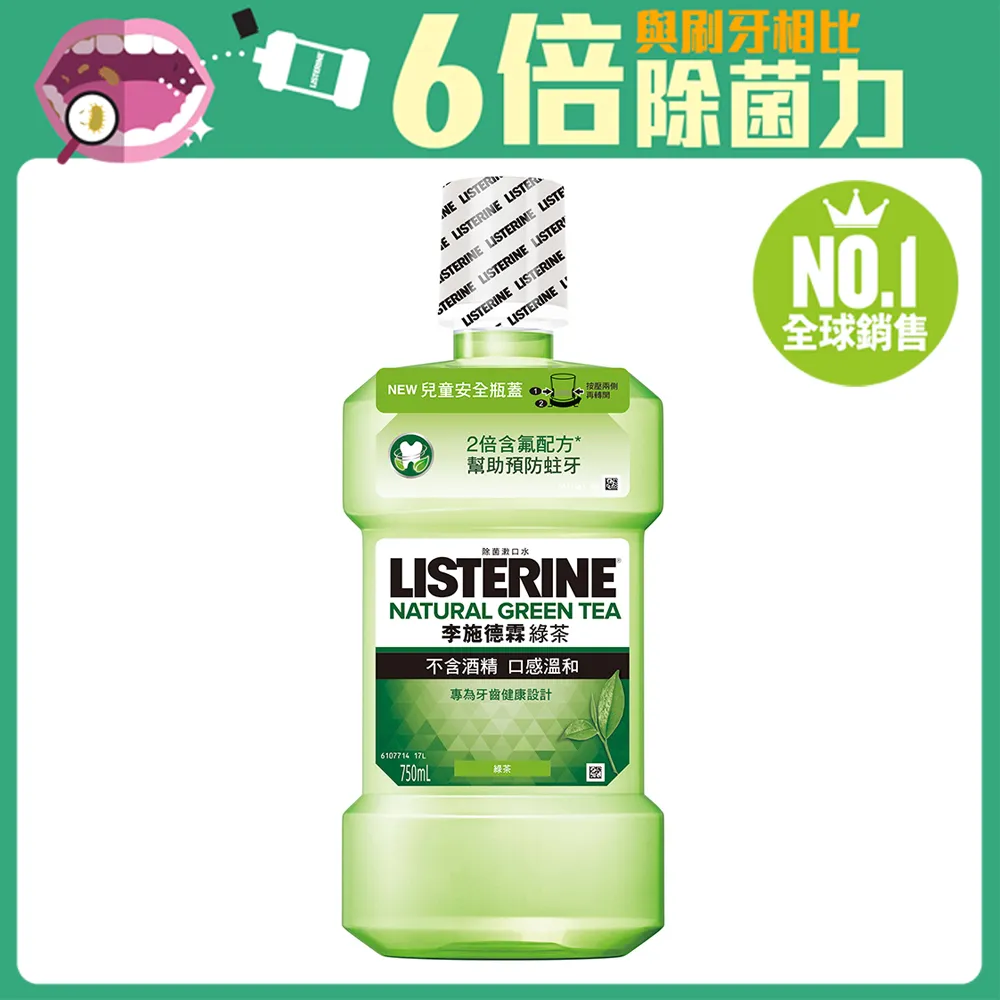 李施德霖-天然綠茶防蛀護齦雙效配方漱口水500ml 【無酒精配方】 歷史價格詳細信息