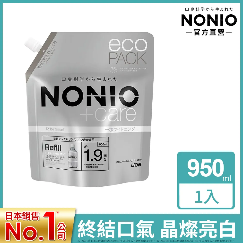 日本NONIO終結口氣晶燦亮白牙膏 130g  【大潤發】 歷史價格詳細信息