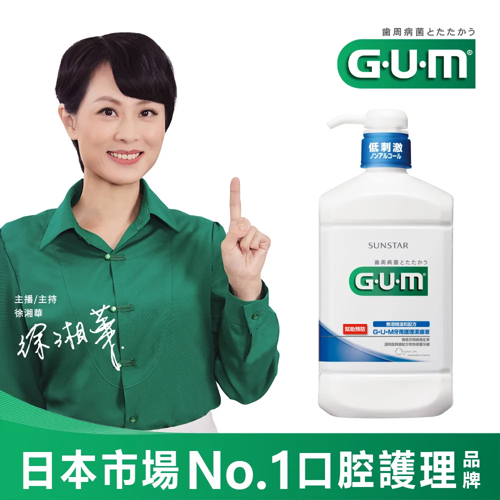 GUM 牙周護理 潔齒液 960ml 溫和草本薄荷口味 歷史價格詳細信息