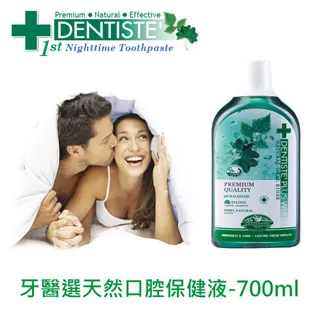 DENTISTEʼ牙醫選天然淨白優質牙膏 - 50g 歷史價格詳細信息