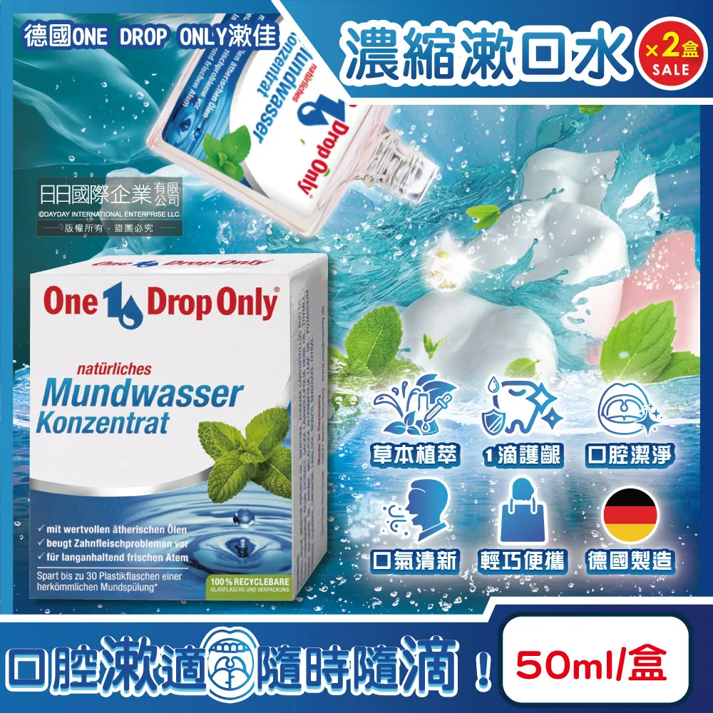 德國漱佳，One Drop Only 漱佳超軟毛護齦牙刷，德國原裝進口，門市經營，商品保證代理商公司貨*小小樂園* 歷史價格詳細信息