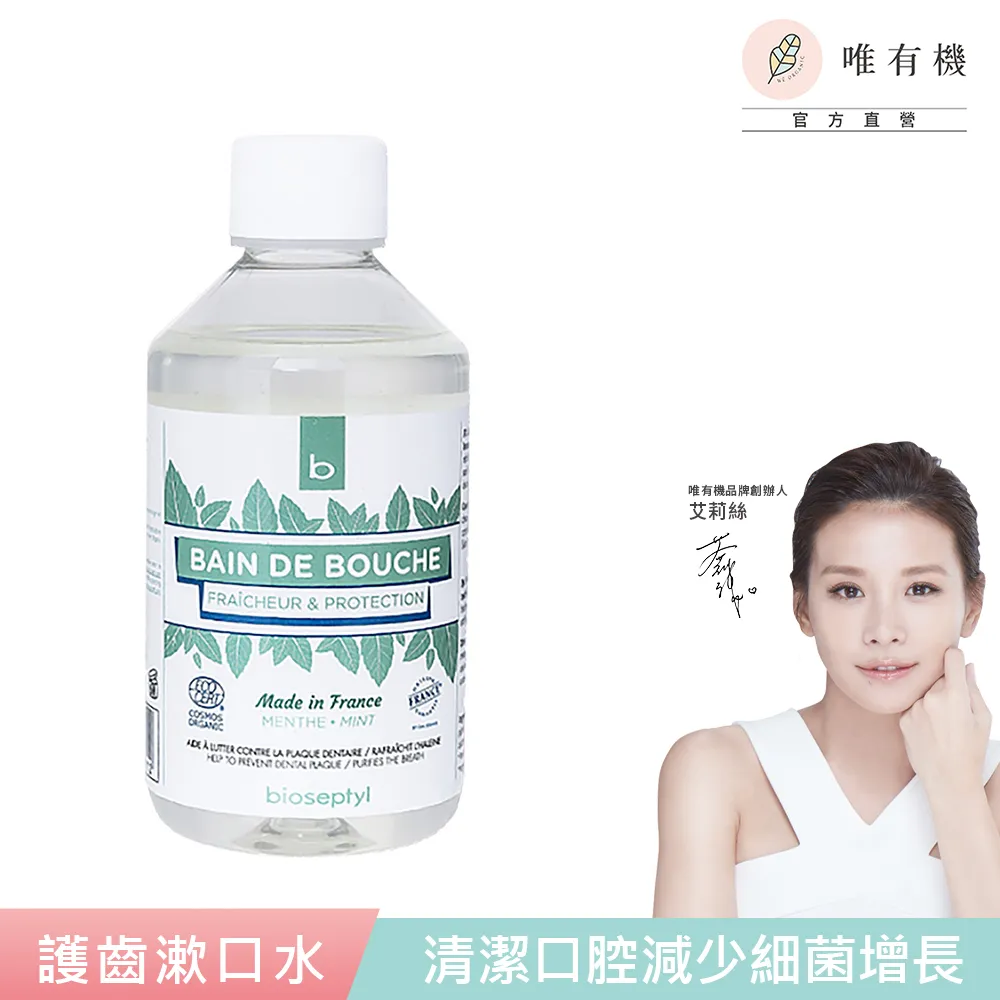 【唯有機】法國倍齒潔- 草本清新護齒漱口水(薄荷口味) 300ml 歷史價格詳細信息