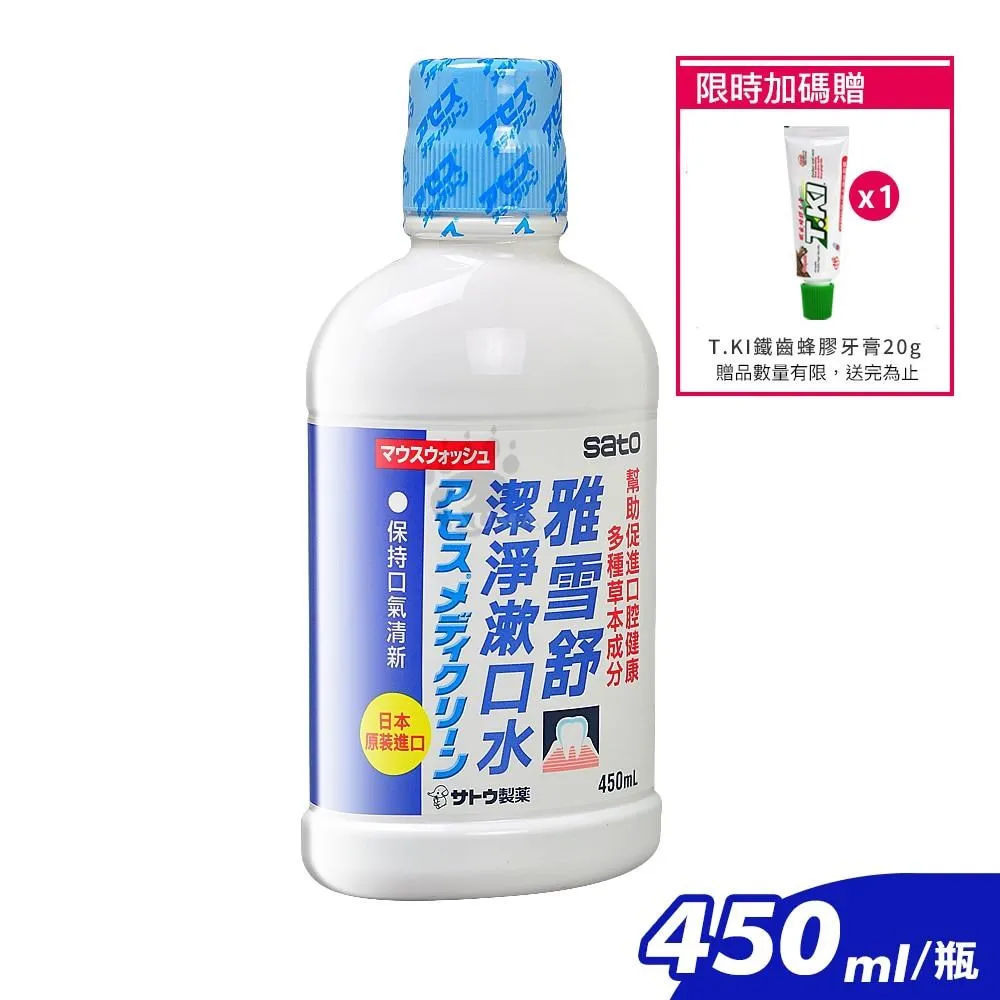 佐藤雅舒維去痘凝膠13g 歷史價格詳細信息