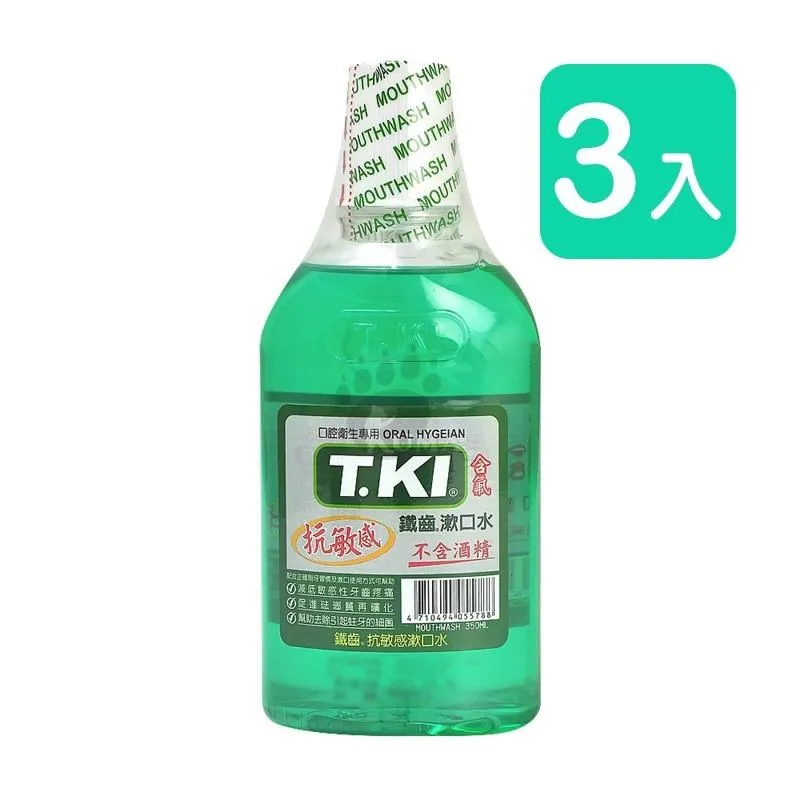 (買一送一) T.KI 鐵齒蜂膠漱口水 350ml (2組) 歷史價格詳細信息