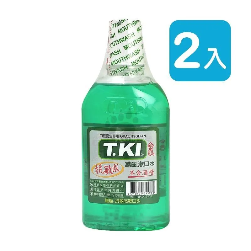 (買一送一) T.KI 鐵齒蜂膠漱口水 350ml (2組) 歷史價格詳細信息