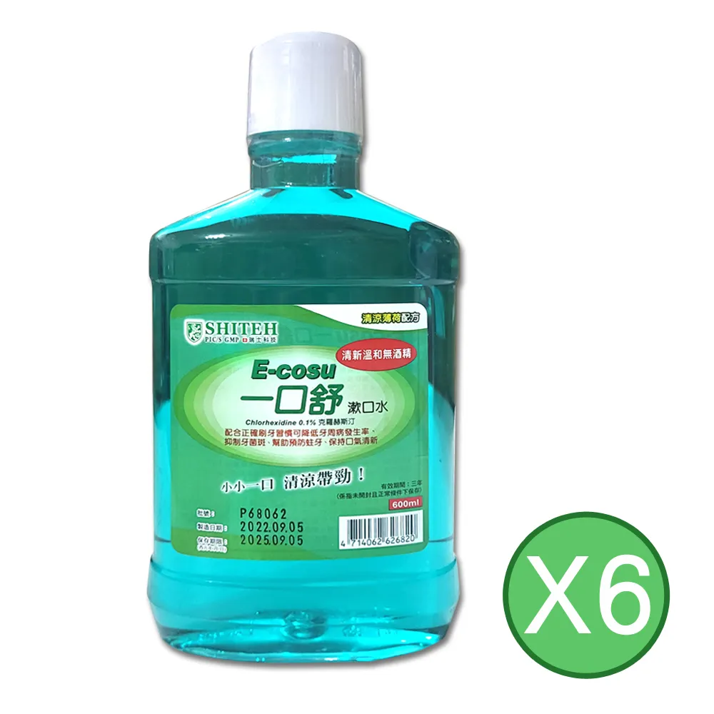 一口舒漱口水 600ml【醫康生活家】 歷史價格詳細信息