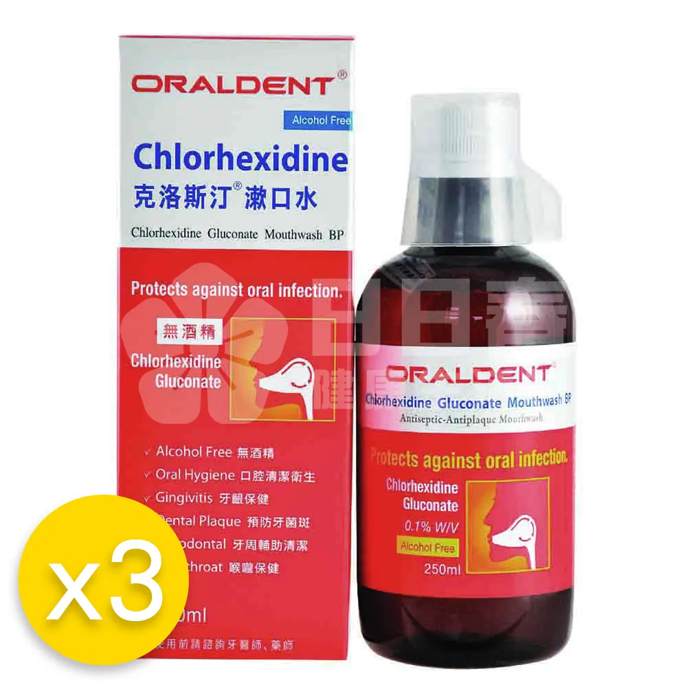 ORALDENT 克洛斯汀漱口水 250ml 歷史價格詳細信息