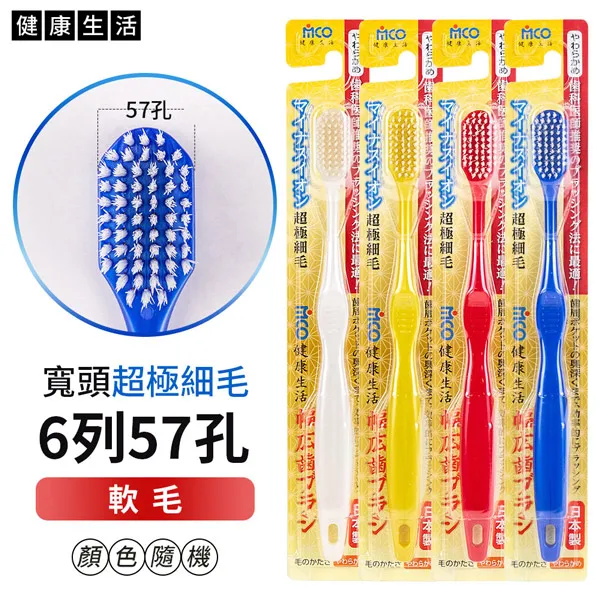 【日本CREATE】健康生活 寬頭超極細毛牙刷-普硬-4入組（顏色隨機出貨） 歷史價格詳細信息