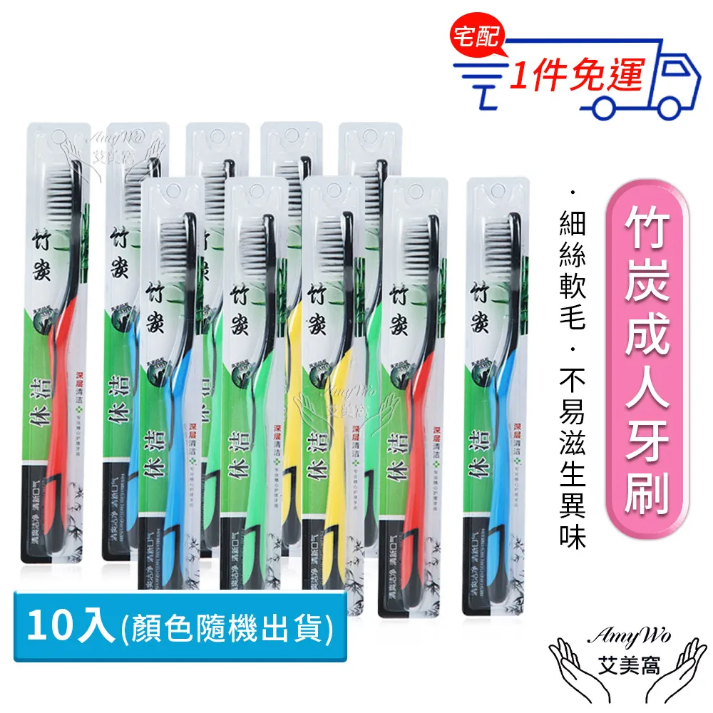 竹炭牙刷 牙刷 【4入】 成人牙刷 盒裝 小麥牙刷 一次性牙刷 外出牙刷無印風牙刷 獨立刷頭保護 大人牙刷 歷史價格詳細信息