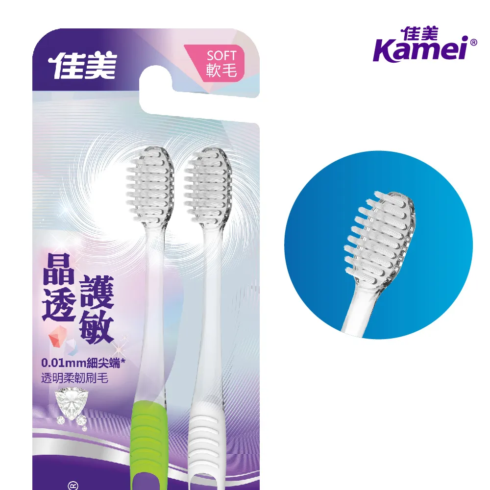 【佳美】 晶透護敏牙刷2入/卡(超纖柔軟毛/小刷頭/顏色隨機) 價格比較,價格查詢,歷史價格詳細信息