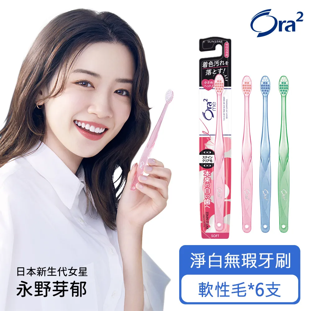 Ora2淨色無暇牙膏-薄荷《日藥本舖》 歷史價格詳細信息