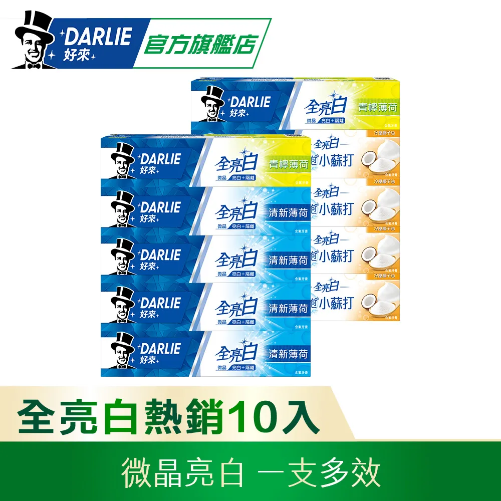 黑人 全亮白 - 青檸薄荷牙膏140g*2入 (亮白牙齒/減少牙菌斑/去牙漬) 歷史價格詳細信息