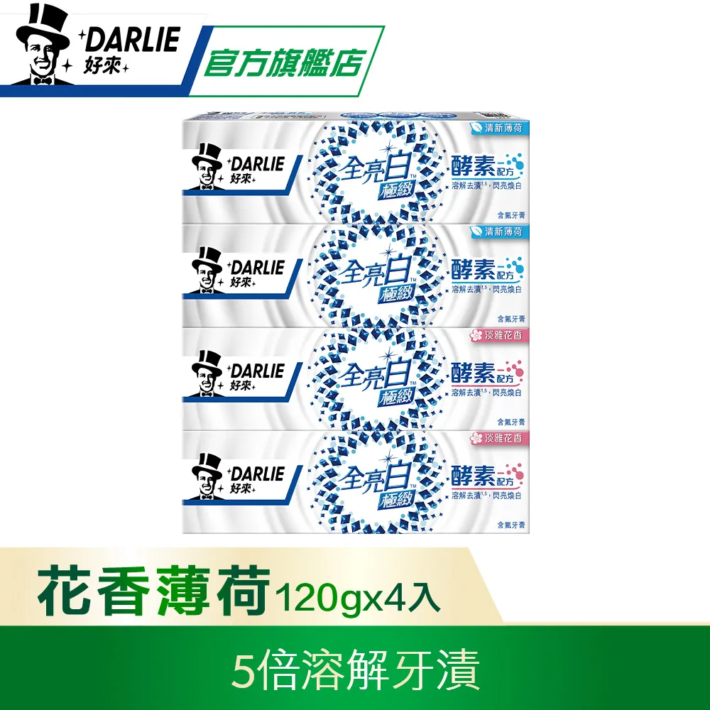 【好來】原黑人 清新薄荷漱口水500ml 買三送三 歷史價格詳細信息