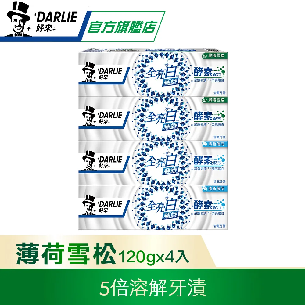 【好來】原黑人 清新薄荷漱口水500ml 買三送三 歷史價格詳細信息