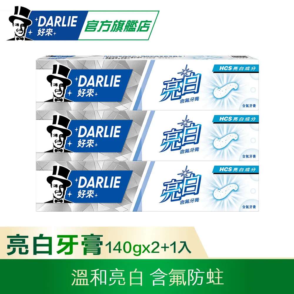 好來 白綠雙星牙膏(140g)【小三美日】 DS015407 歷史價格詳細信息