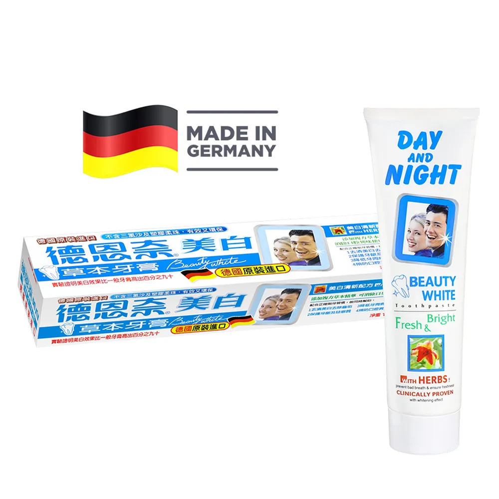【德恩奈】美白草本牙膏 125g/條  (限量買一送一) 歷史價格詳細信息