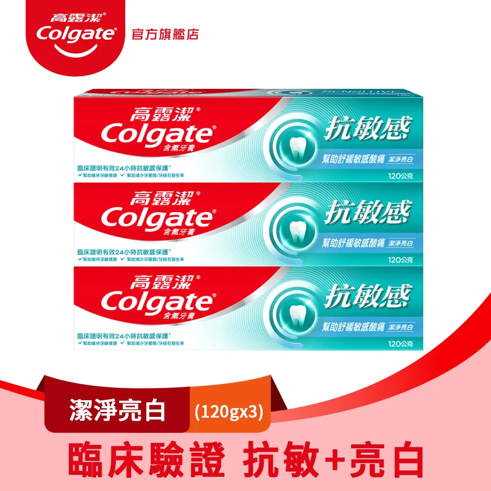 高露潔美氟寶牙膏-特涼薄荷200g x 2條 x 2入【愛買】 歷史價格詳細信息