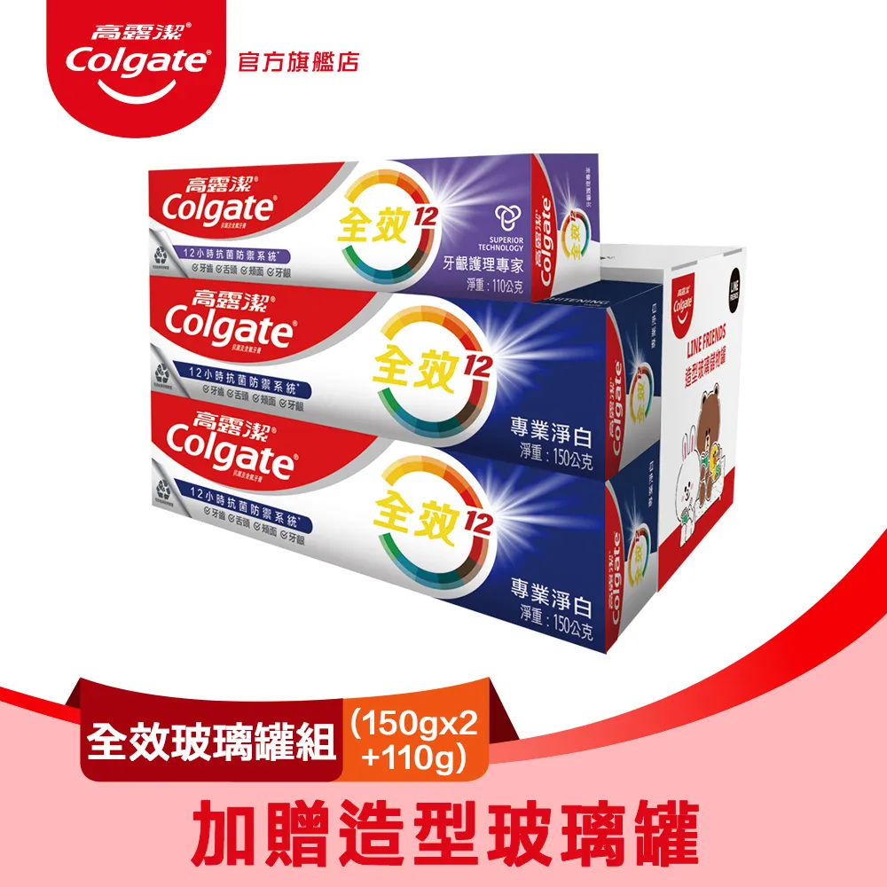 高露潔 全效(潔淨淨白組6入) 歷史價格詳細信息