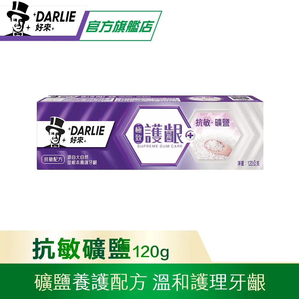 【好來】抗敏感亮白/牙齦護理牙膏2入+超氟牙膏250g2入(原黑人/去除牙菌斑/去牙漬/口氣清新/口腔除菌/抗菌) 歷史價格詳細信息