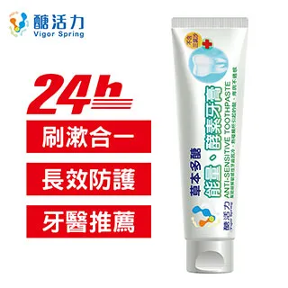 【醣活力正貨】酵素牙膏150g 天然酵素 牙醫推薦 牙周病 口臭 口腔潰瘍 抗敏感 歷史價格詳細信息