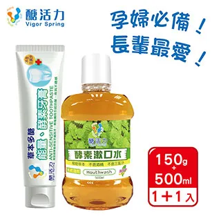 [醣活力]酵素牙膏150gx2條 台灣製造 抗敏感 無有害化學成份 降低牙周病 孕婦兒童可使用 歷史價格詳細信息