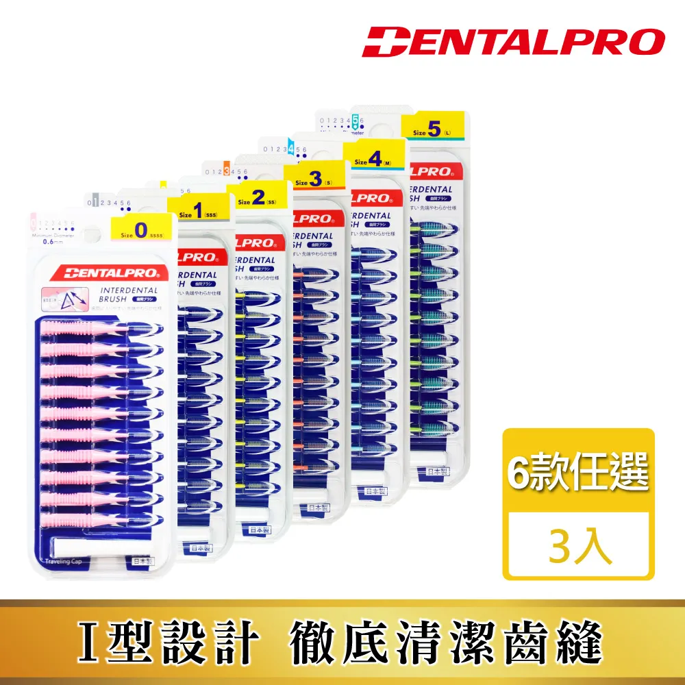 DENTALPRO 親子豆腐兒童牙刷 (1.5-5歲) 2入 : 隨機不挑色 歷史價格詳細信息
