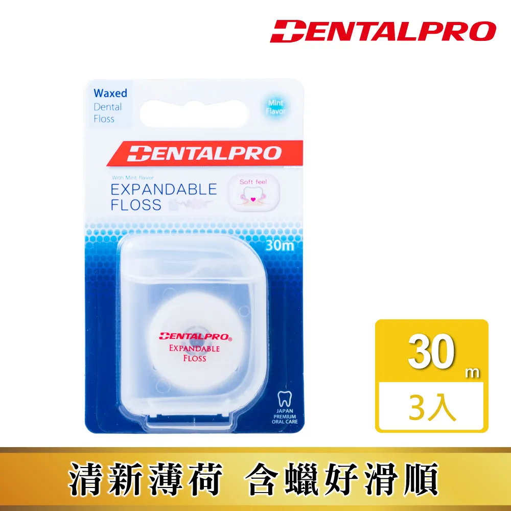 【3入】牙線隨身盒 牙線自動彈出 外出 出差 旅遊 約會 歷史價格詳細信息