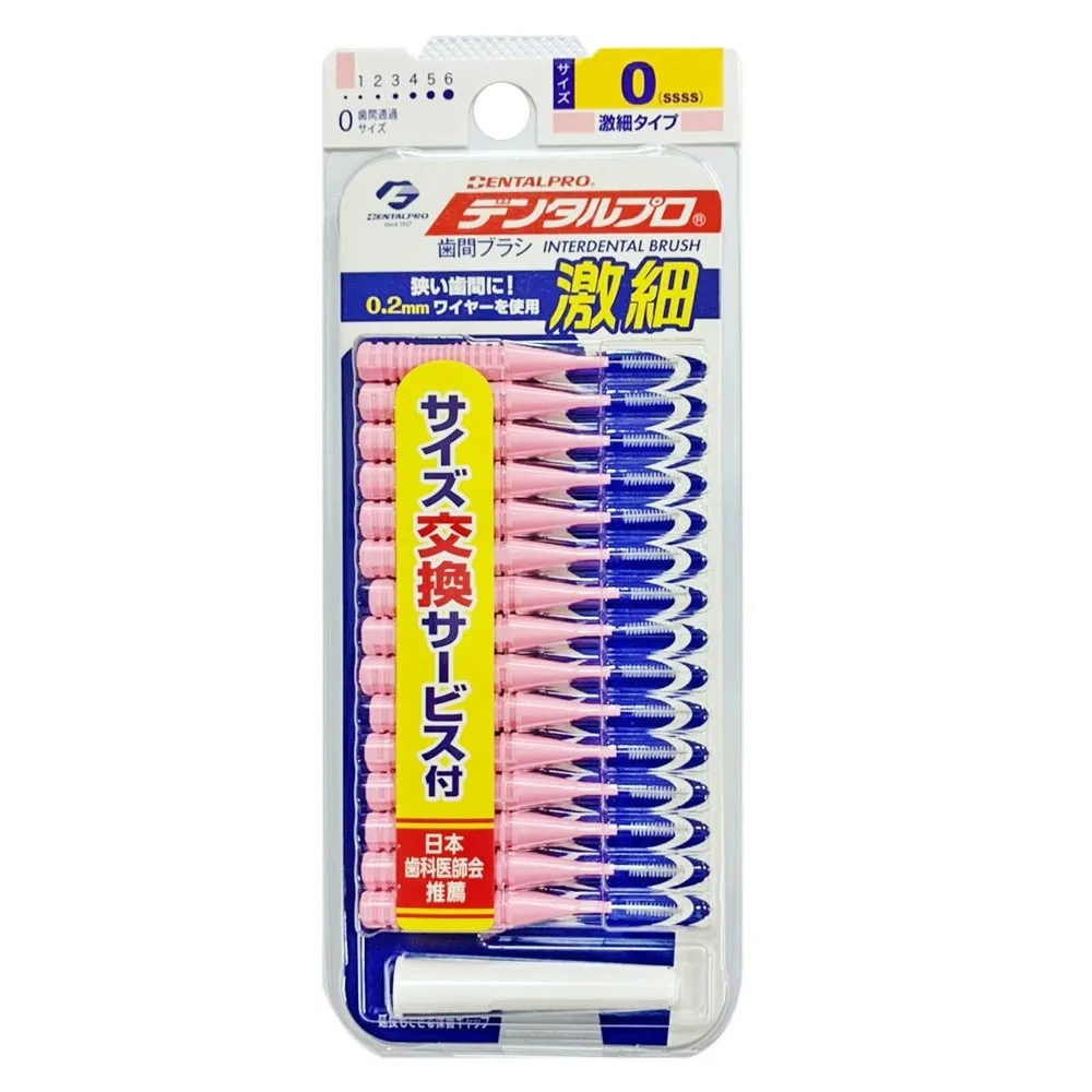 DENTALPRO(潔齒)L型牙間刷 4號-M藍 歷史價格詳細信息