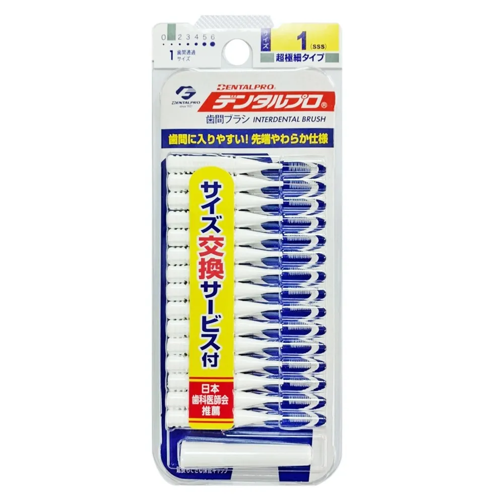 DENTALPRO(潔齒)L型牙間刷 4號-M藍 歷史價格詳細信息