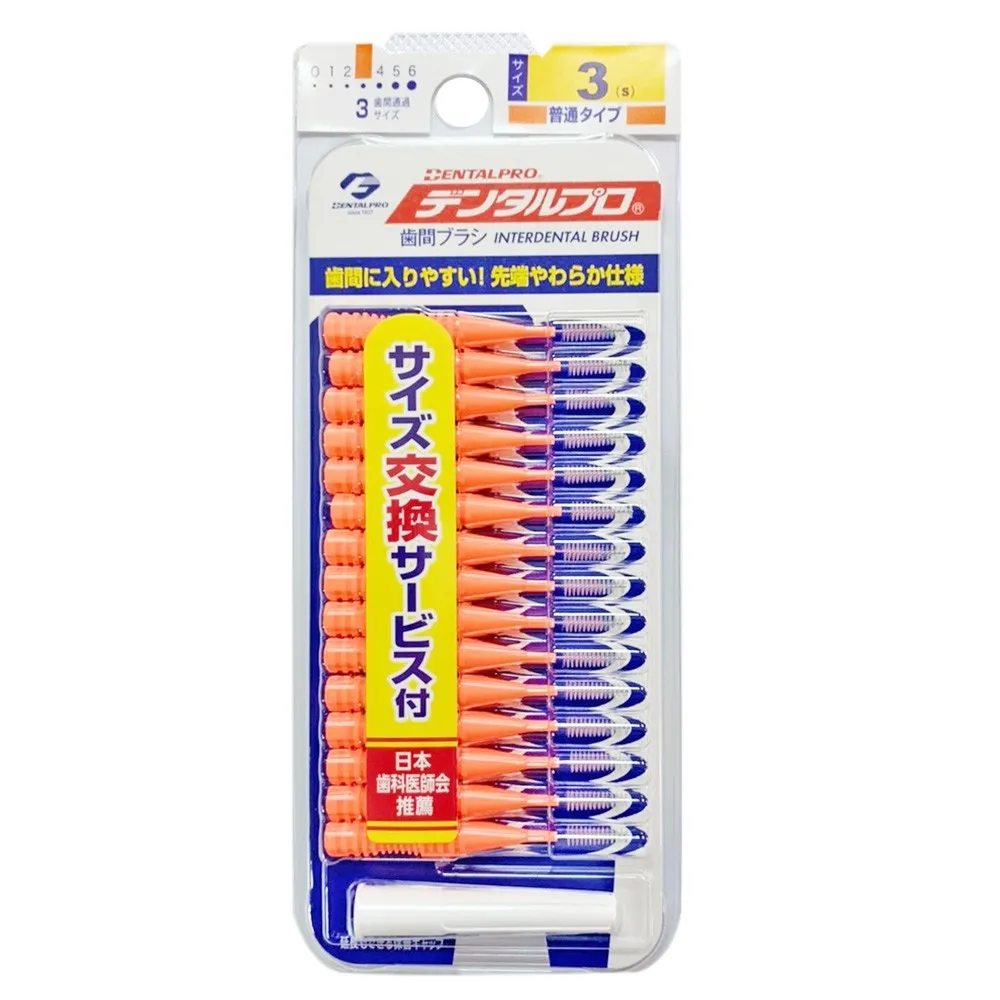 DENTALPRO(潔齒)L型牙間刷 4號-M藍 歷史價格詳細信息