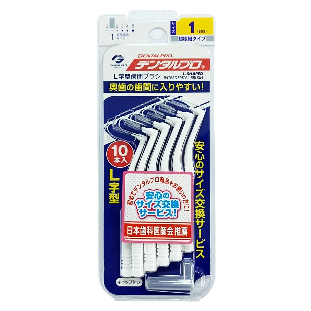DENTALPRO(潔齒)L型牙間刷 4號-M藍 歷史價格詳細信息