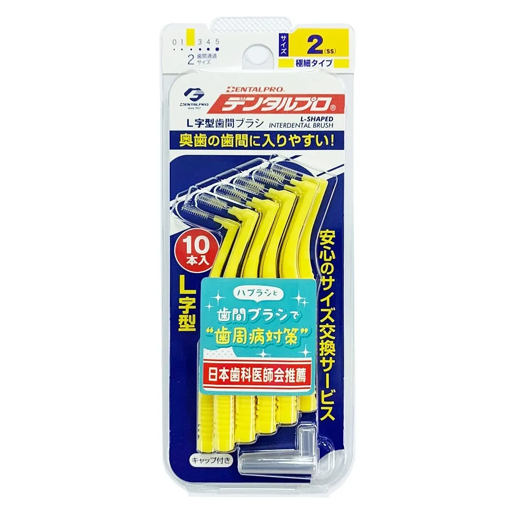 DENTALPRO(潔齒)L型牙間刷 4號-M藍 歷史價格詳細信息