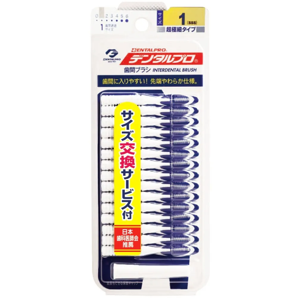 日本 Dentalpro I字型牙間刷 size0 SSSS (0.6mm) 粉色 15入 歷史價格詳細信息