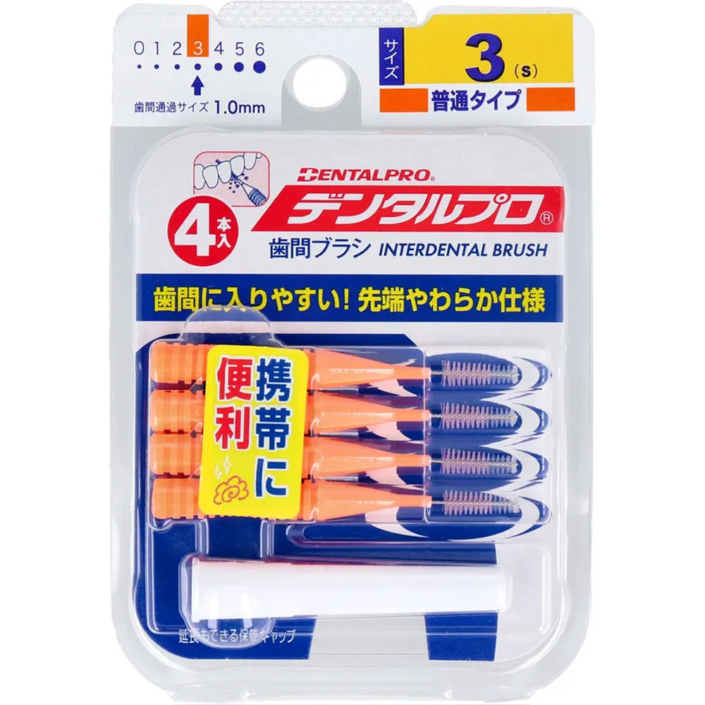 日本DENTALPRO牙間刷-I型(50入)4號 歷史價格詳細信息