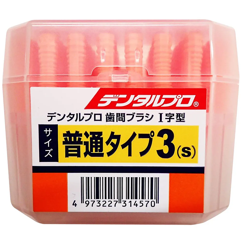 日本DENTALPRO牙間刷-I型(50入)4號 歷史價格詳細信息