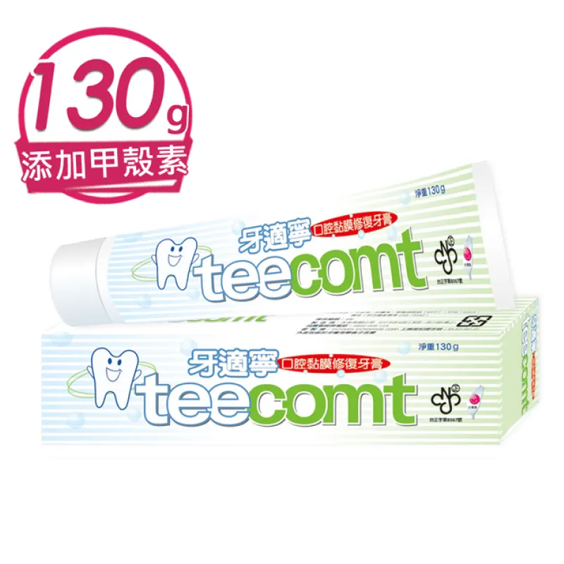 【TEECOMT】★限量超值★牙適寧口腔黏膜修護牙膏130gx2+30gx4 (添加甲殼素) 歷史價格詳細信息