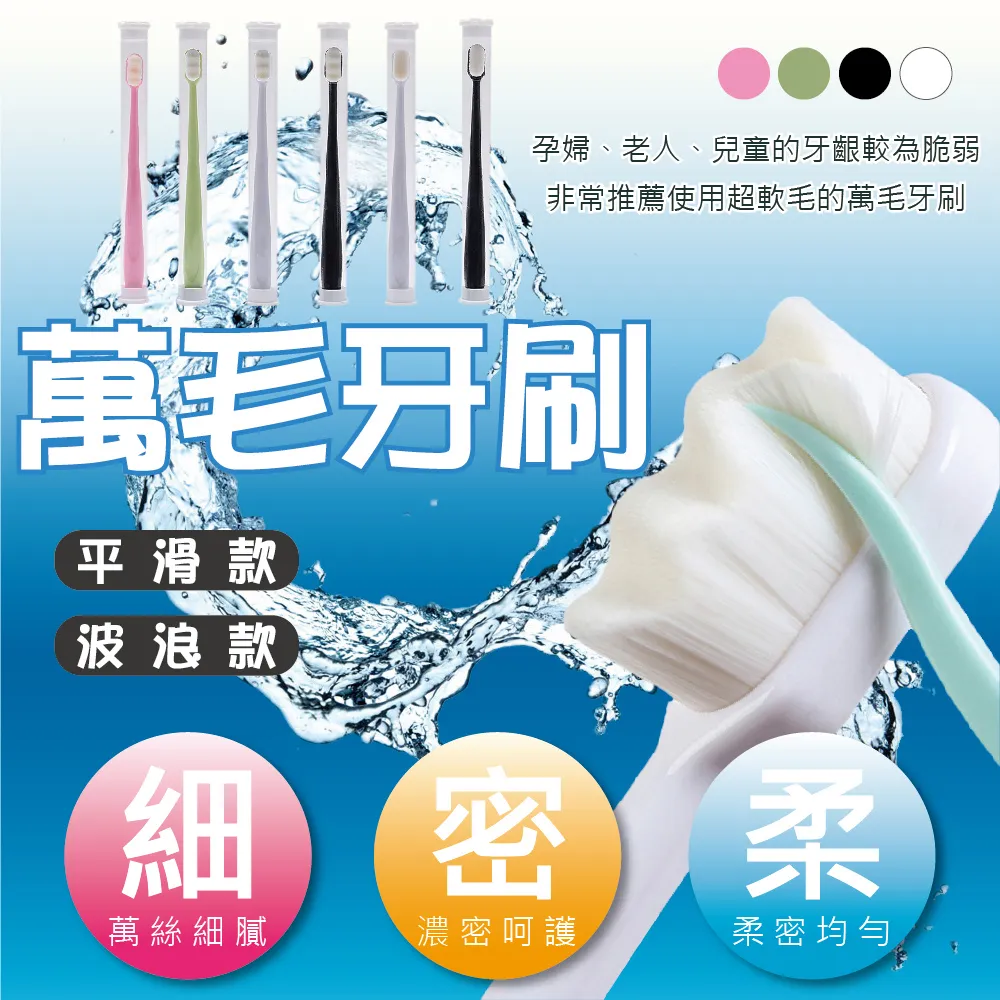 超柔軟奈米萬毛牙刷 20入 歷史價格詳細信息