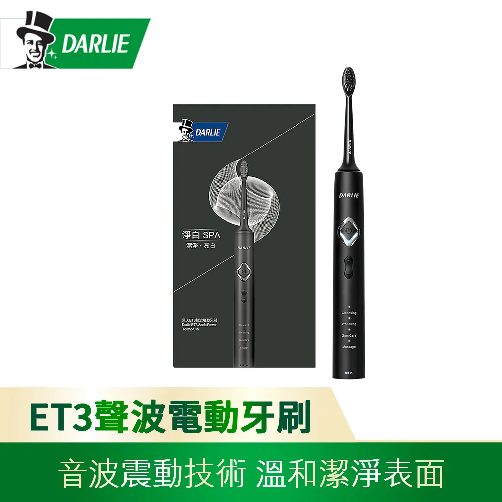 【黑人】ET3聲波電動牙刷超值組 登錄發票贈LINE POINTS 200點 0元煥白方案 買刷送機 歷史價格詳細信息