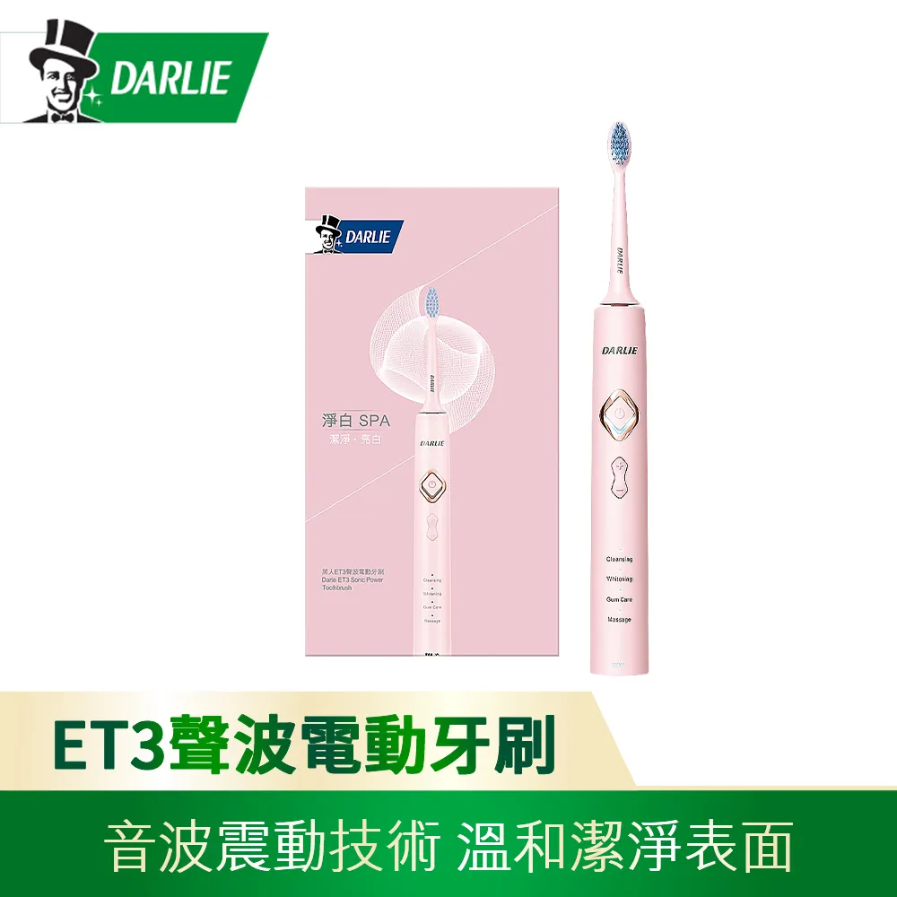 【黑人】ET3聲波電動牙刷超值組 登錄發票贈LINE POINTS 200點 0元煥白方案 買刷送機 歷史價格詳細信息