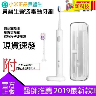 貝醫生聲波電動牙刷S1男女款軟毛成人充電自動式學生成人靜音禮物 歷史價格詳細信息