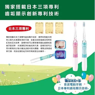 日本 Hamieru 光能長握柄音波震動牙刷(大童&amp;成人均可)兒童電動牙刷☆溫溫老闆☆ 歷史價格詳細信息