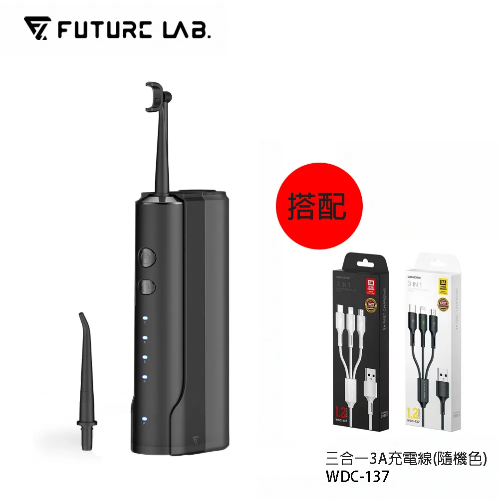 【FUTURE LAB未來實驗室】OcareSim 淨潔洗牙機(搭配三合一快充線) 價格比較,價格查詢,歷史價格詳細信息